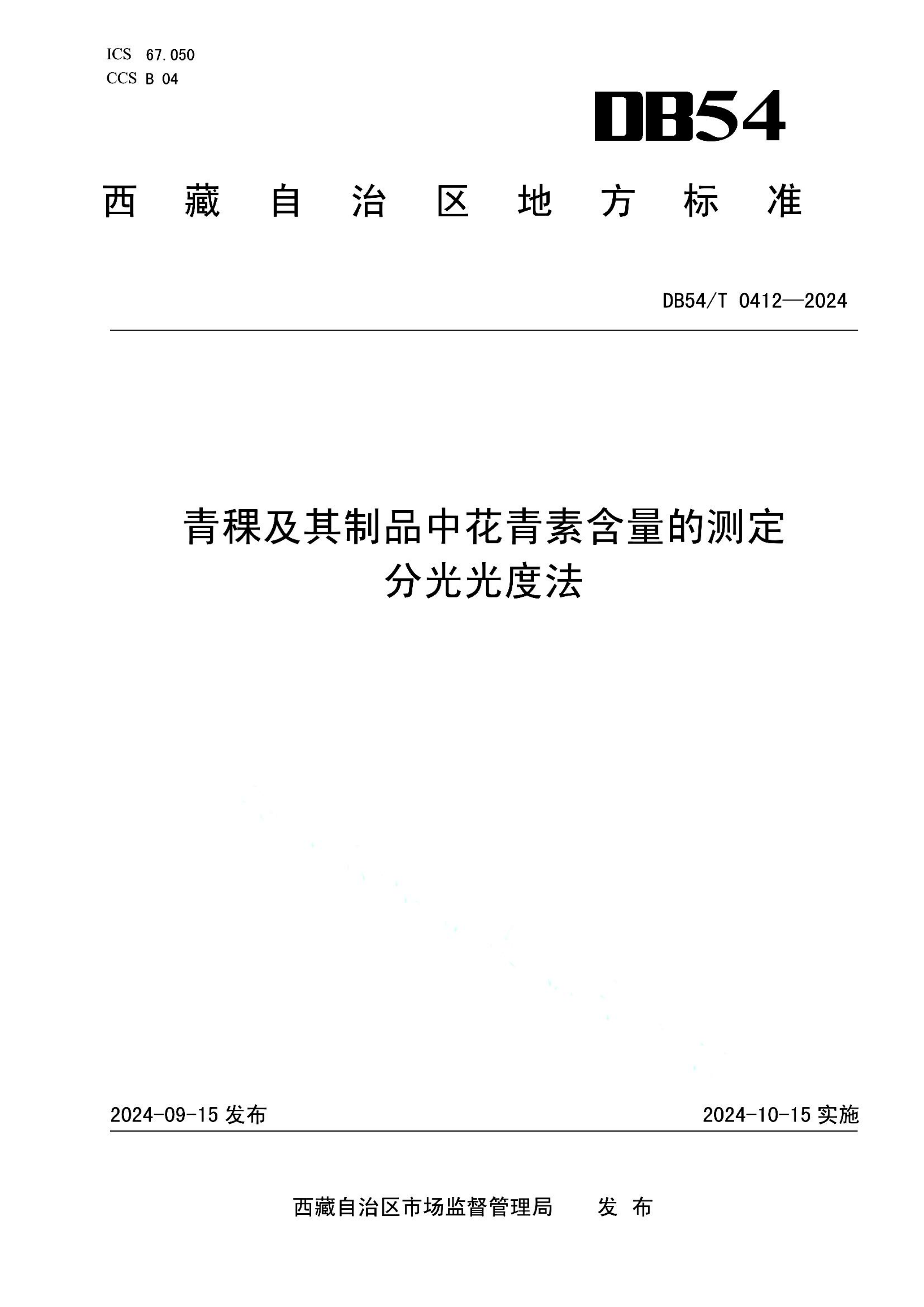 资源详情图